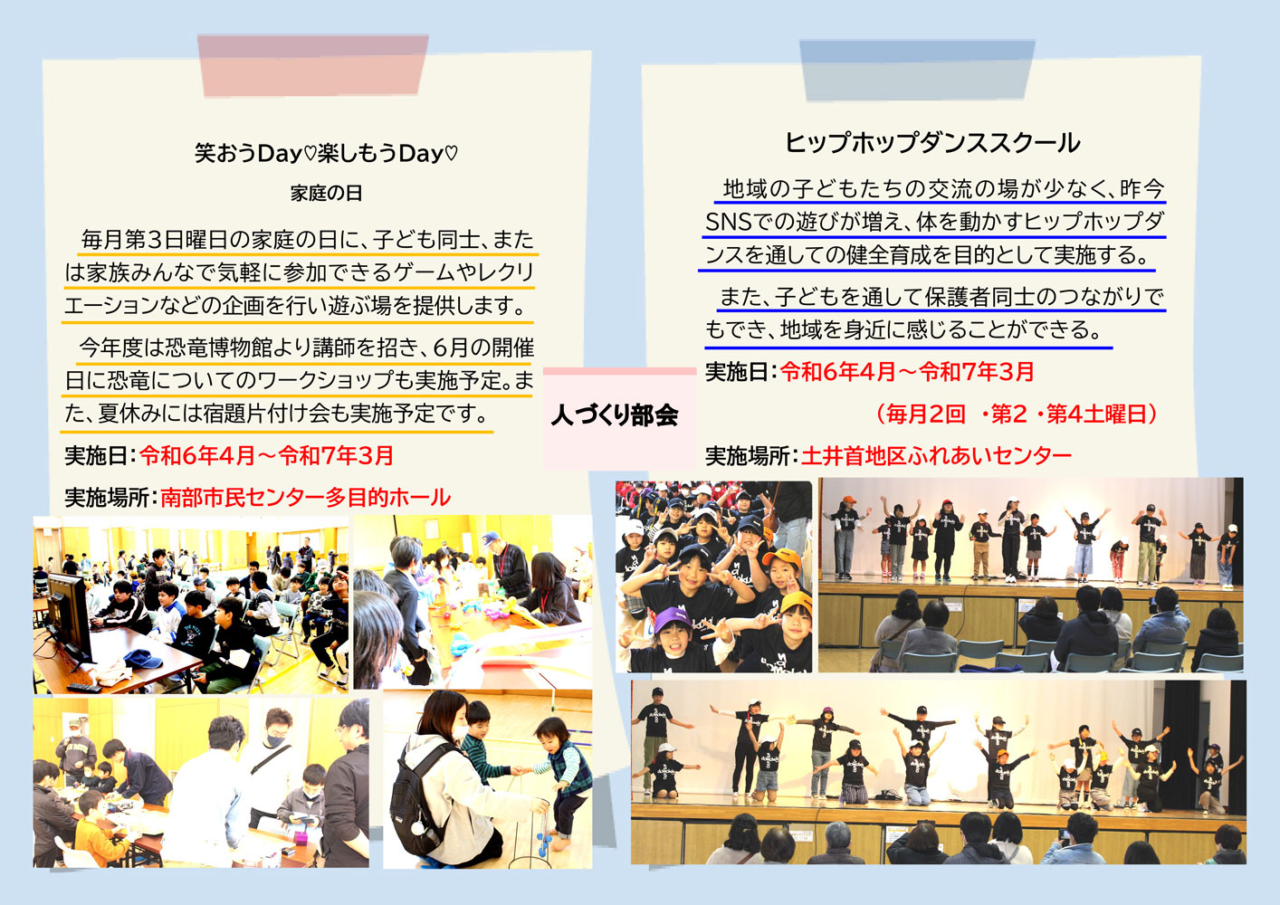 長崎市土井首地区コミュニティ協議会