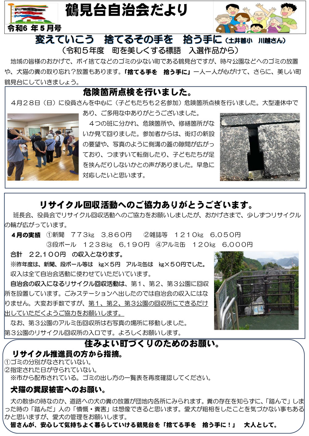 長崎土井首イルミ