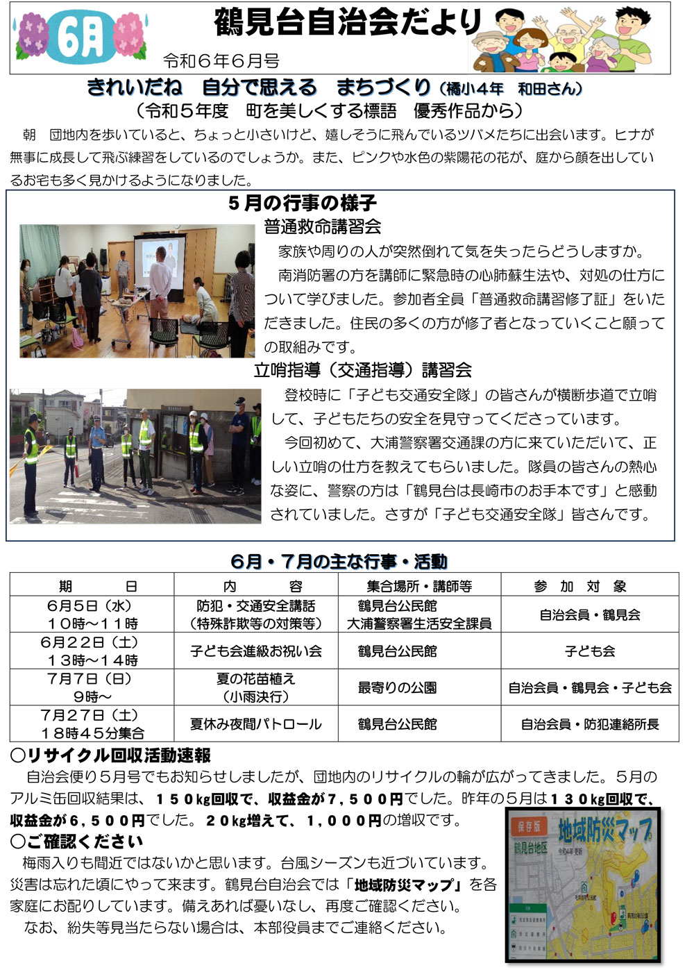 長崎土井首イルミ