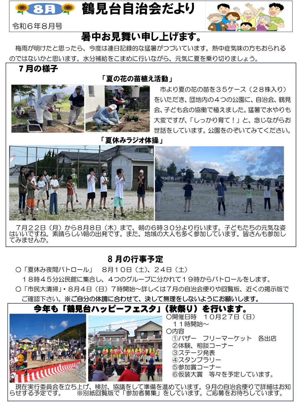 長崎土井首イルミ